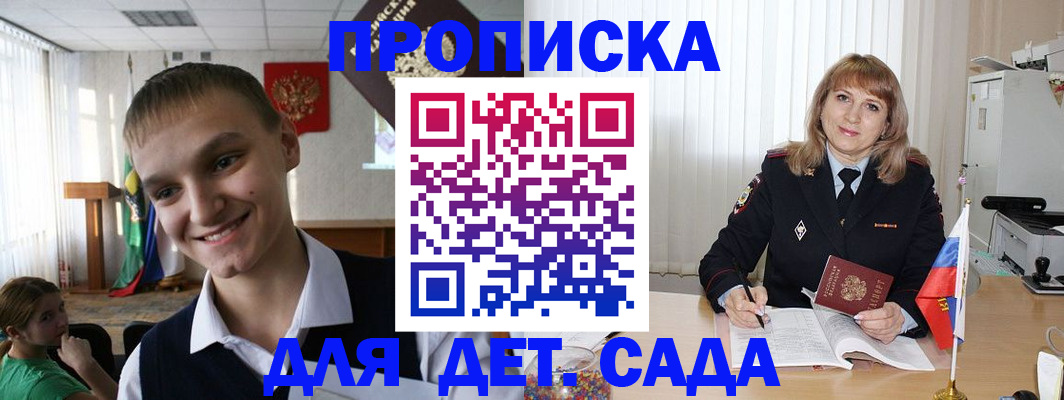 прописка от собственника в Октябрьском