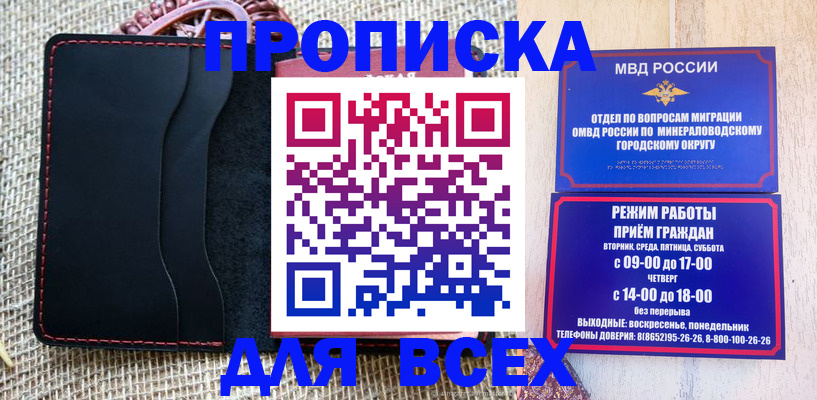 временная регистрация надежно в Октябрьском