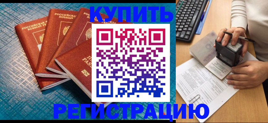 временная регистрация в квартире в Октябрьском