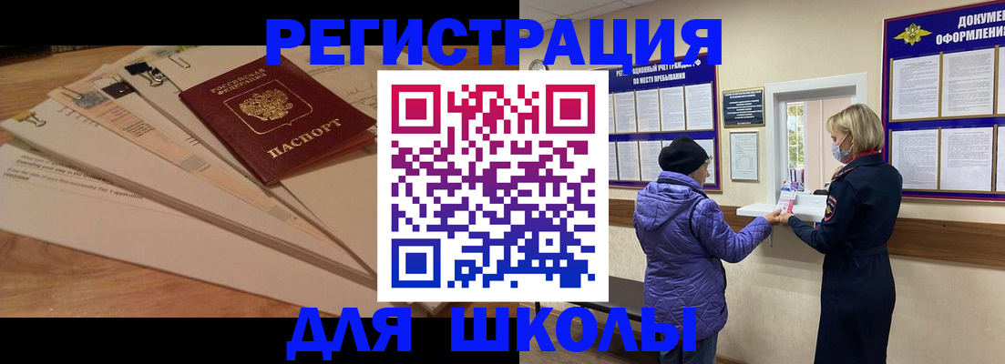 прописка законно в Октябрьском