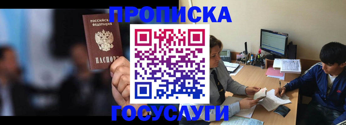 временная регистрация госуслуги в Октябрьском