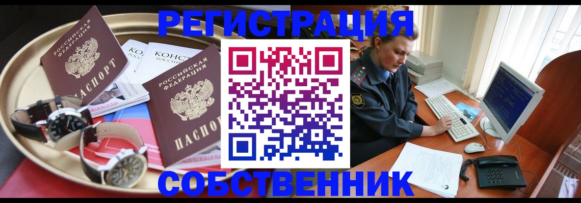 временная регистрация поиск в Октябрьском