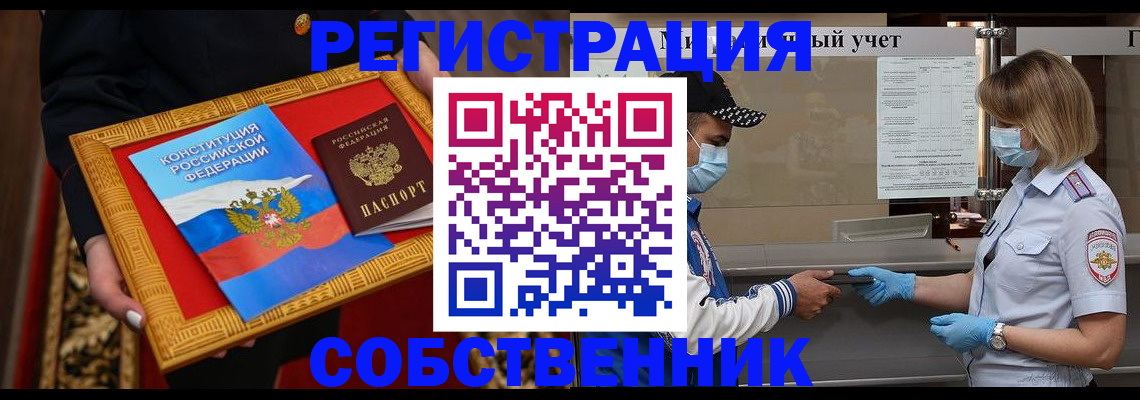 прописка регистрация в Октябрьском