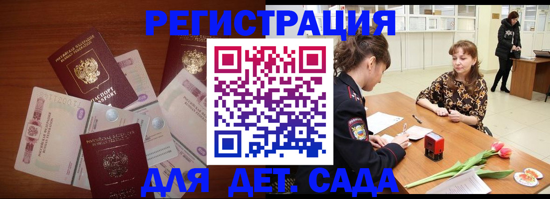 временная регистрация госуслуги в Октябрьском