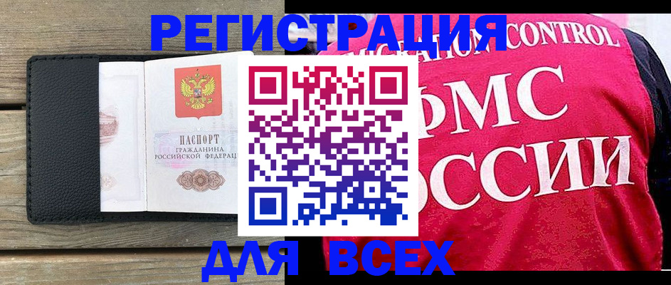 прописка регистрация в Октябрьском